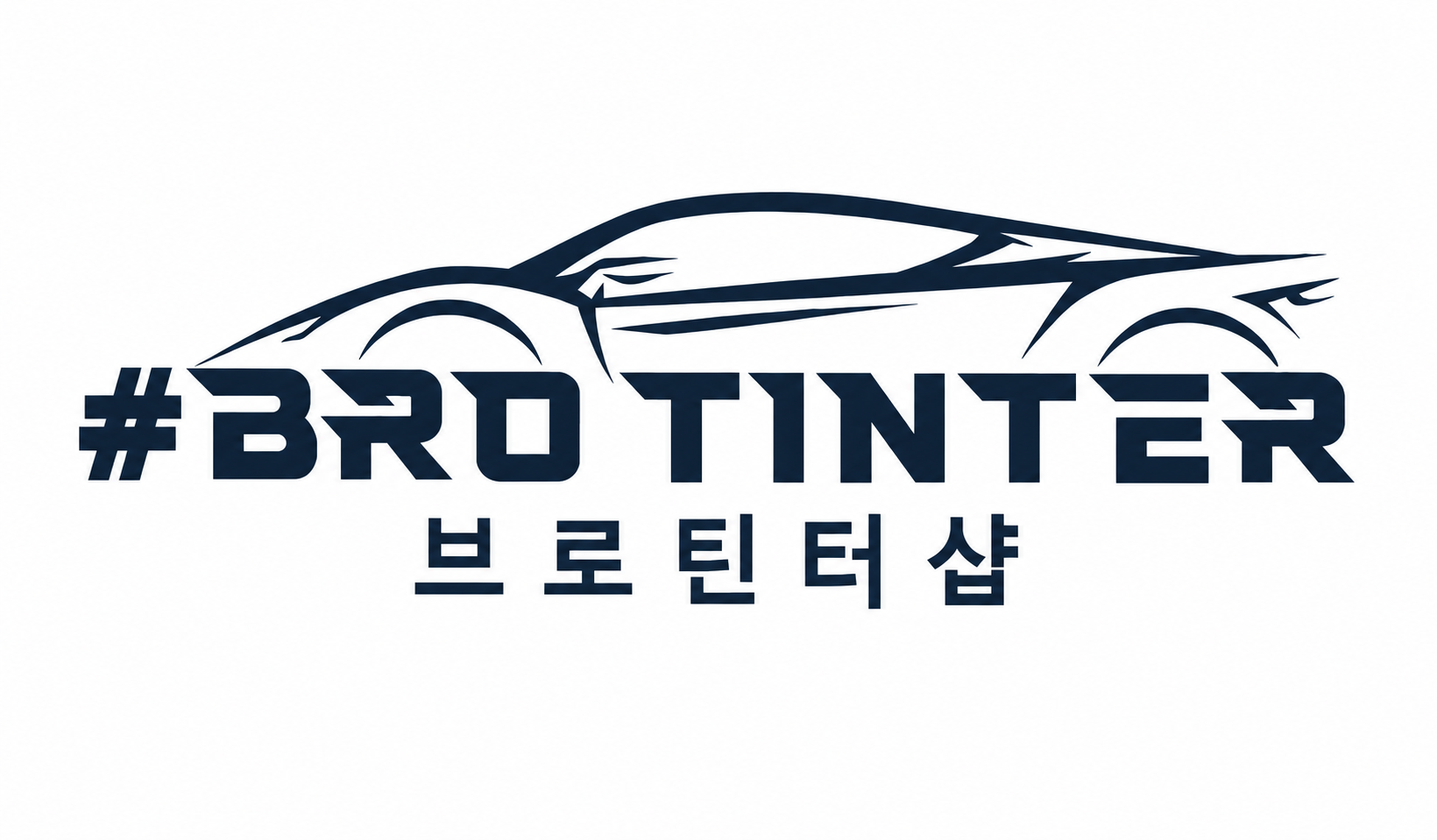 #BRO TINTER 브로틴터샵 공식 로고