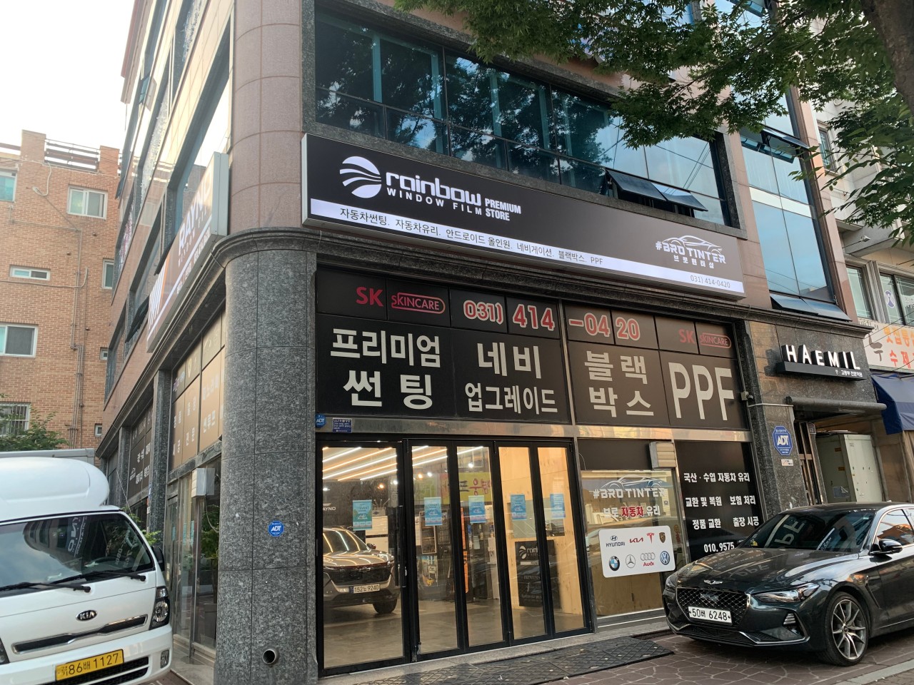 안산시 단원구 브로틴터샵 실제 매장 외관
